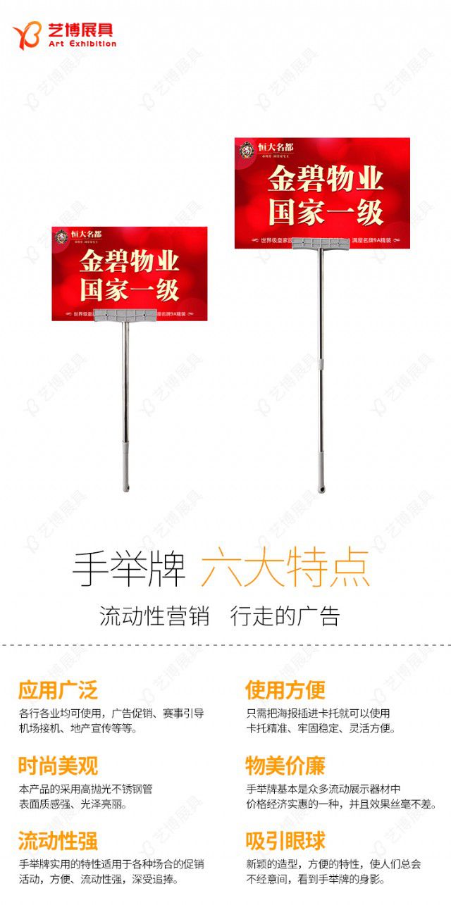 手举牌