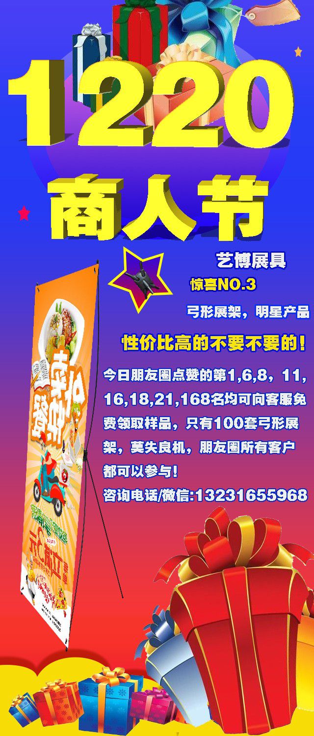 12.20商人节大狂欢,福利第四波强势来袭!