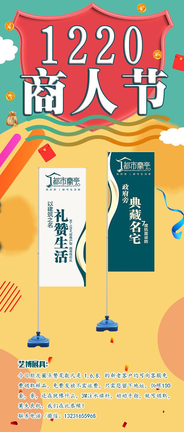 12.20商人节大狂欢,福利第十一波强势来袭!